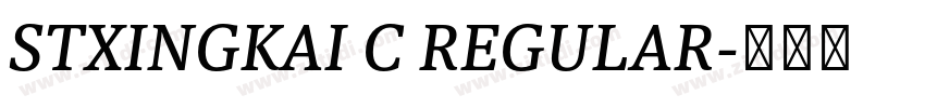 STXINGKAI C REGULAR字体转换